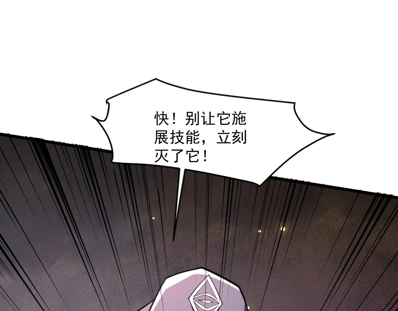 只有我能用召喚術 - 第175話 爆發！羅剎被鎖定！(1/3) - 1