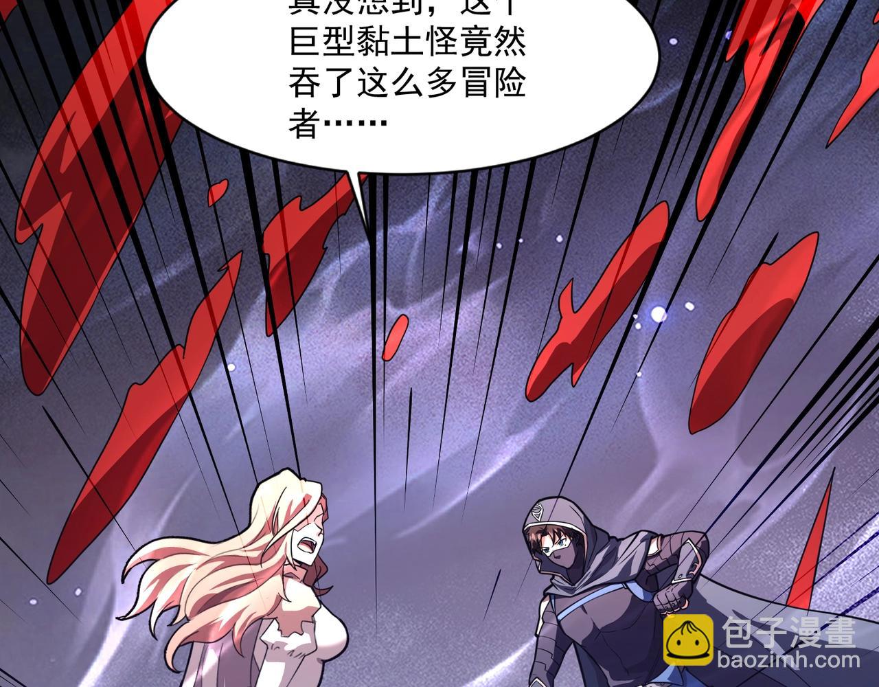 只有我能用召喚術 - 第175話 爆發！羅剎被鎖定！(3/3) - 2