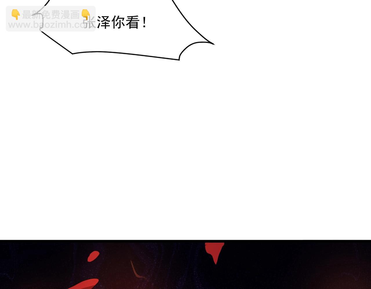 只有我能用召喚術 - 第175話 爆發！羅剎被鎖定！(3/3) - 4