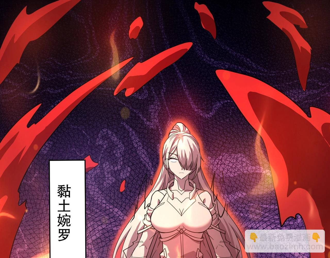 只有我能用召喚術 - 第175話 爆發！羅剎被鎖定！(3/3) - 5