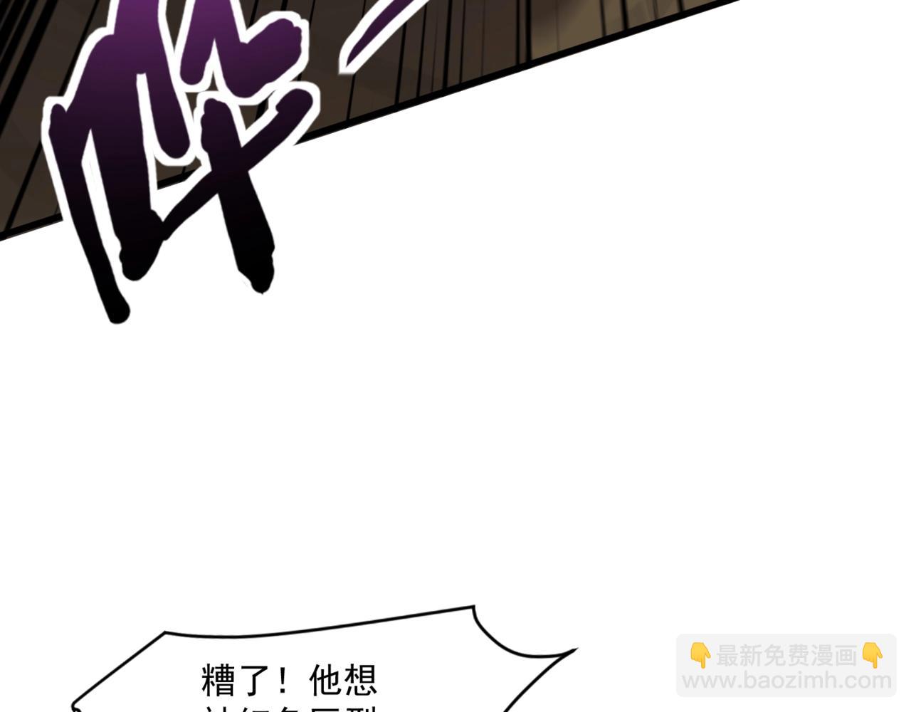 只有我能用召喚術 - 第175話 爆發！羅剎被鎖定！(1/3) - 3