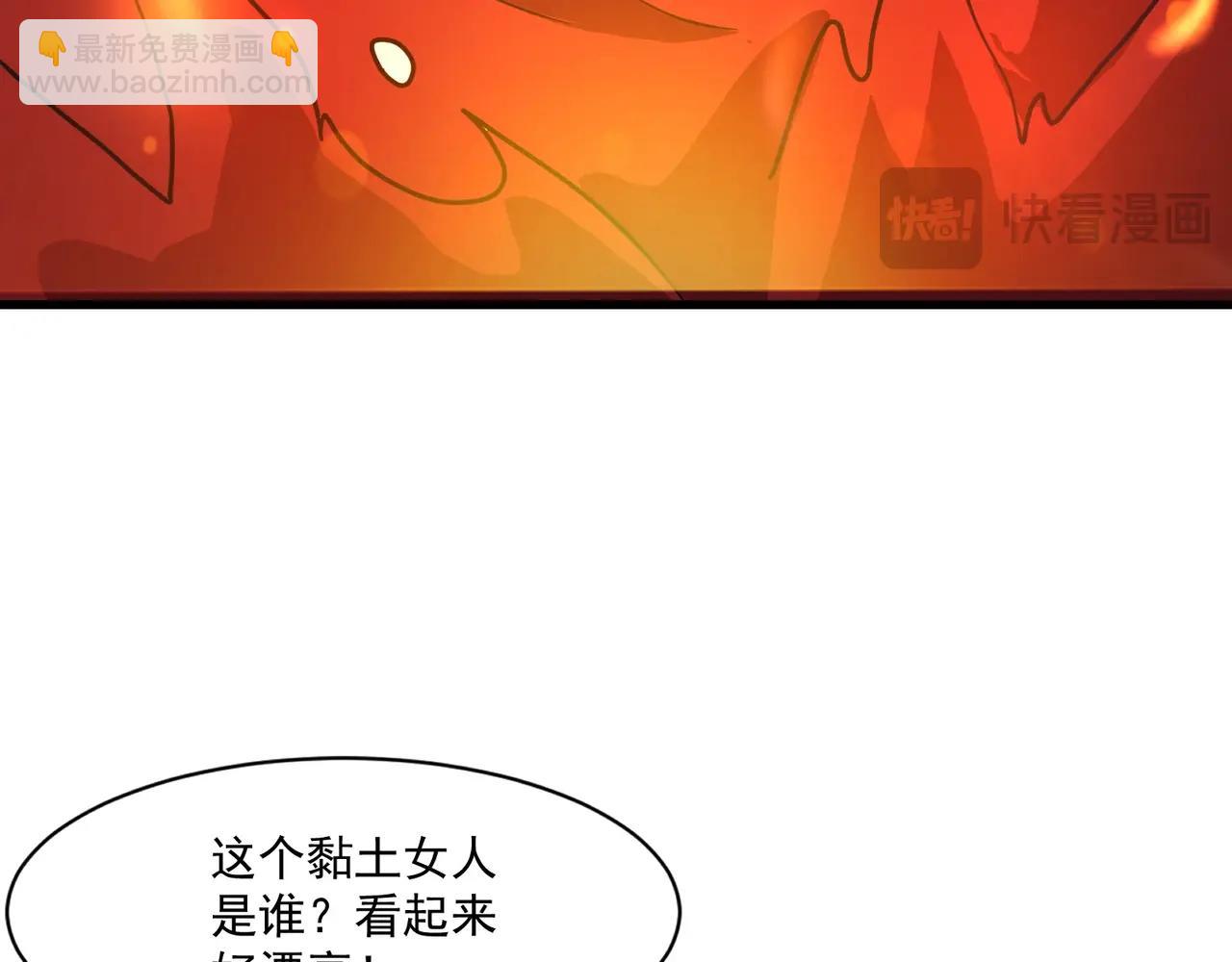 只有我能用召喚術 - 第175話 爆發！羅剎被鎖定！(3/3) - 7