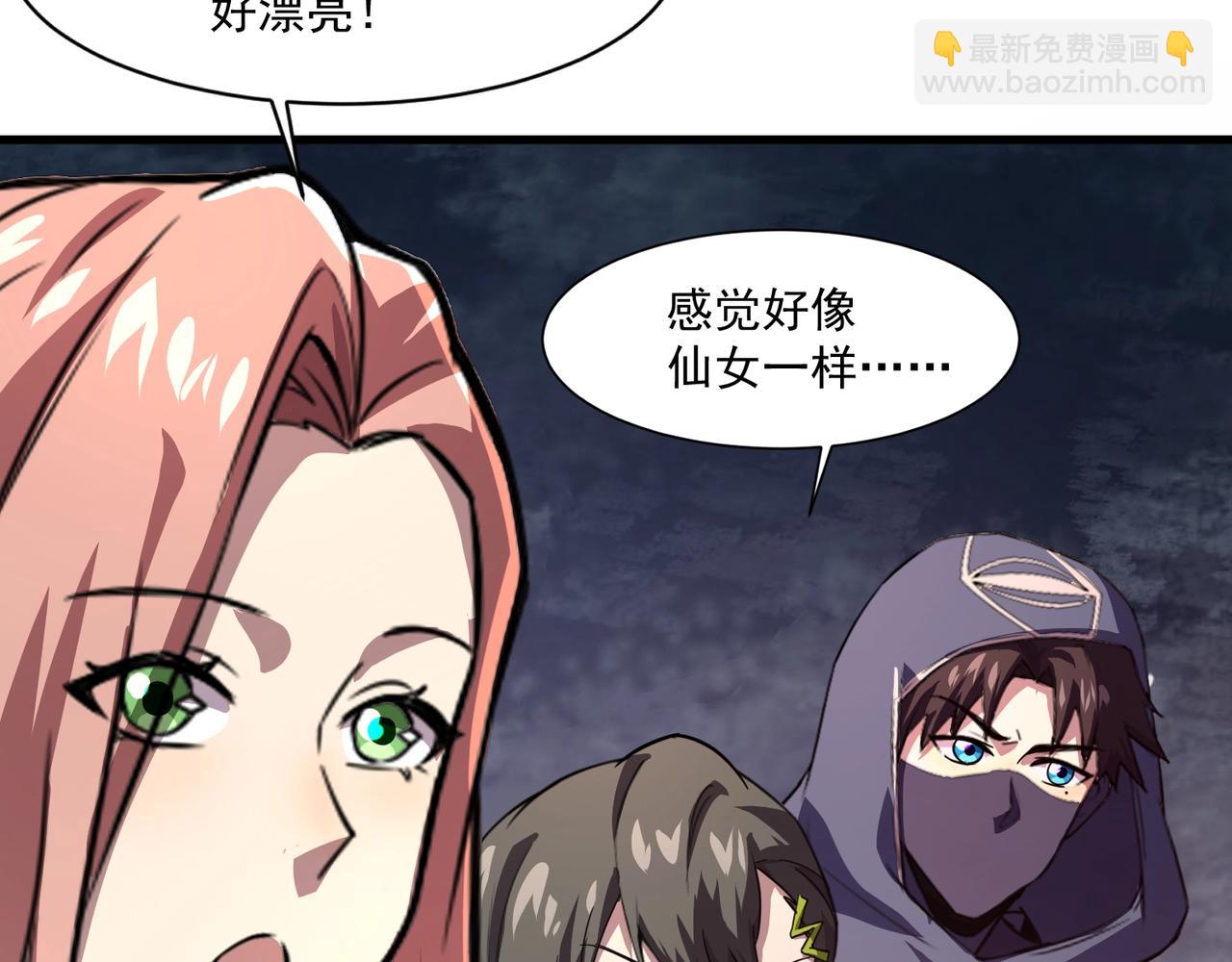 只有我能用召喚術 - 第175話 爆發！羅剎被鎖定！(3/3) - 8