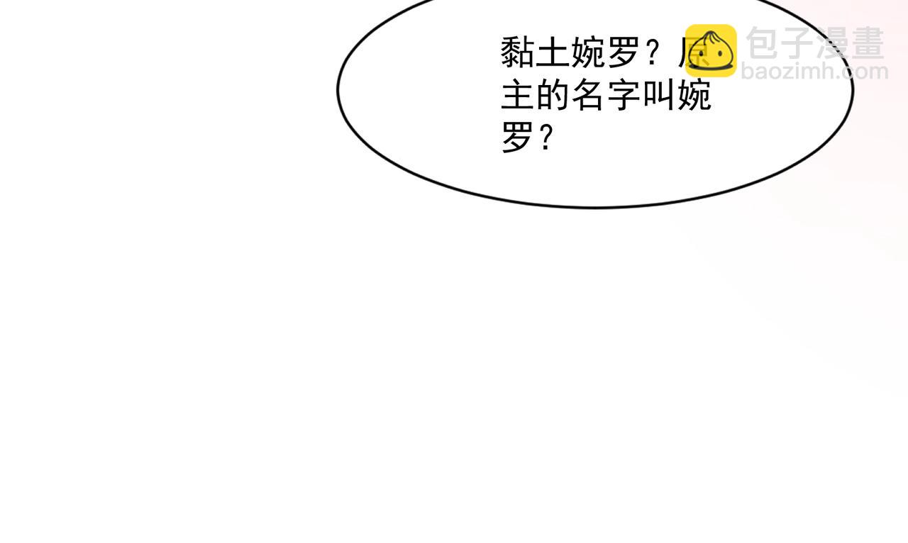 只有我能用召喚術 - 第175話 爆發！羅剎被鎖定！(3/3) - 2