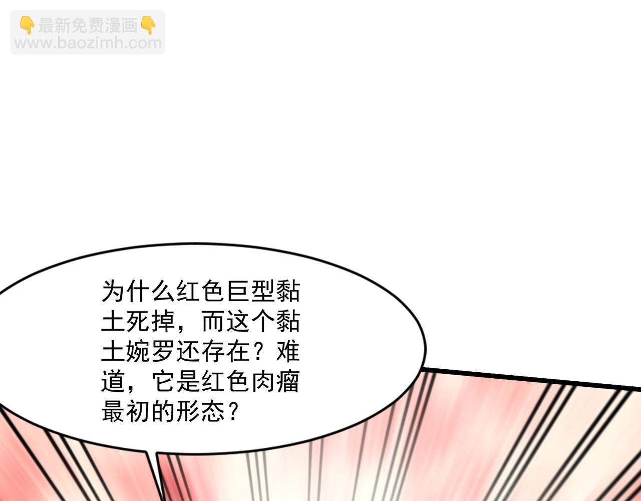 只有我能用召喚術 - 第175話 爆發！羅剎被鎖定！(3/3) - 3