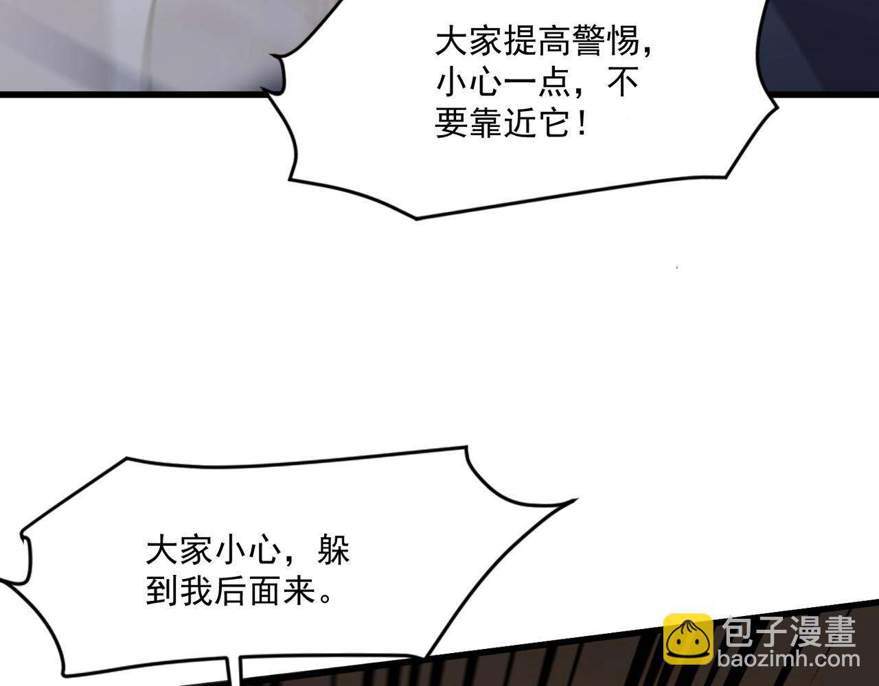 只有我能用召喚術 - 第175話 爆發！羅剎被鎖定！(3/3) - 6