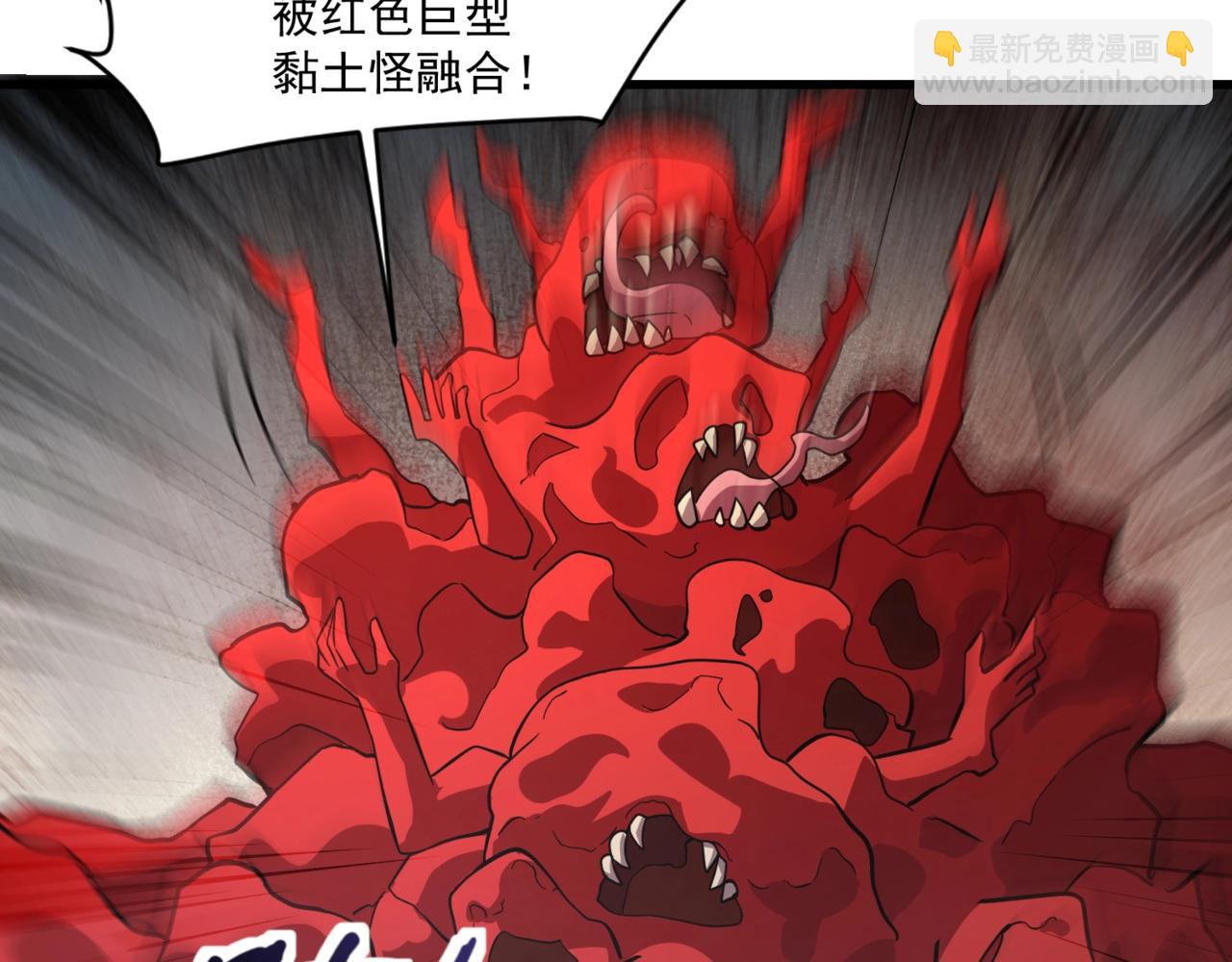 只有我能用召喚術 - 第175話 爆發！羅剎被鎖定！(1/3) - 4