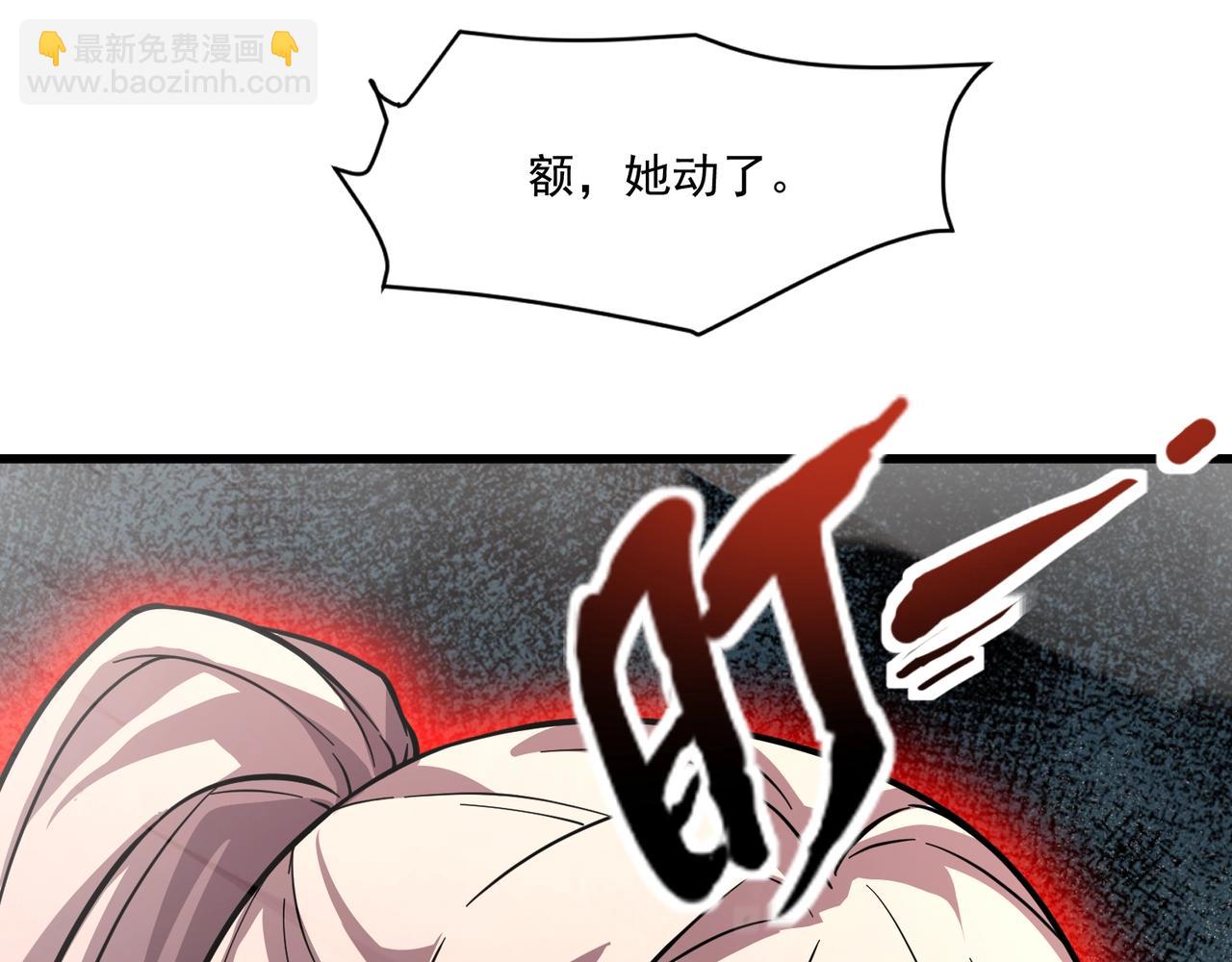 只有我能用召喚術 - 第175話 爆發！羅剎被鎖定！(3/3) - 4