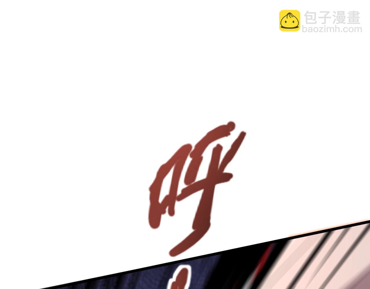 只有我能用召喚術 - 第175話 爆發！羅剎被鎖定！(3/3) - 4