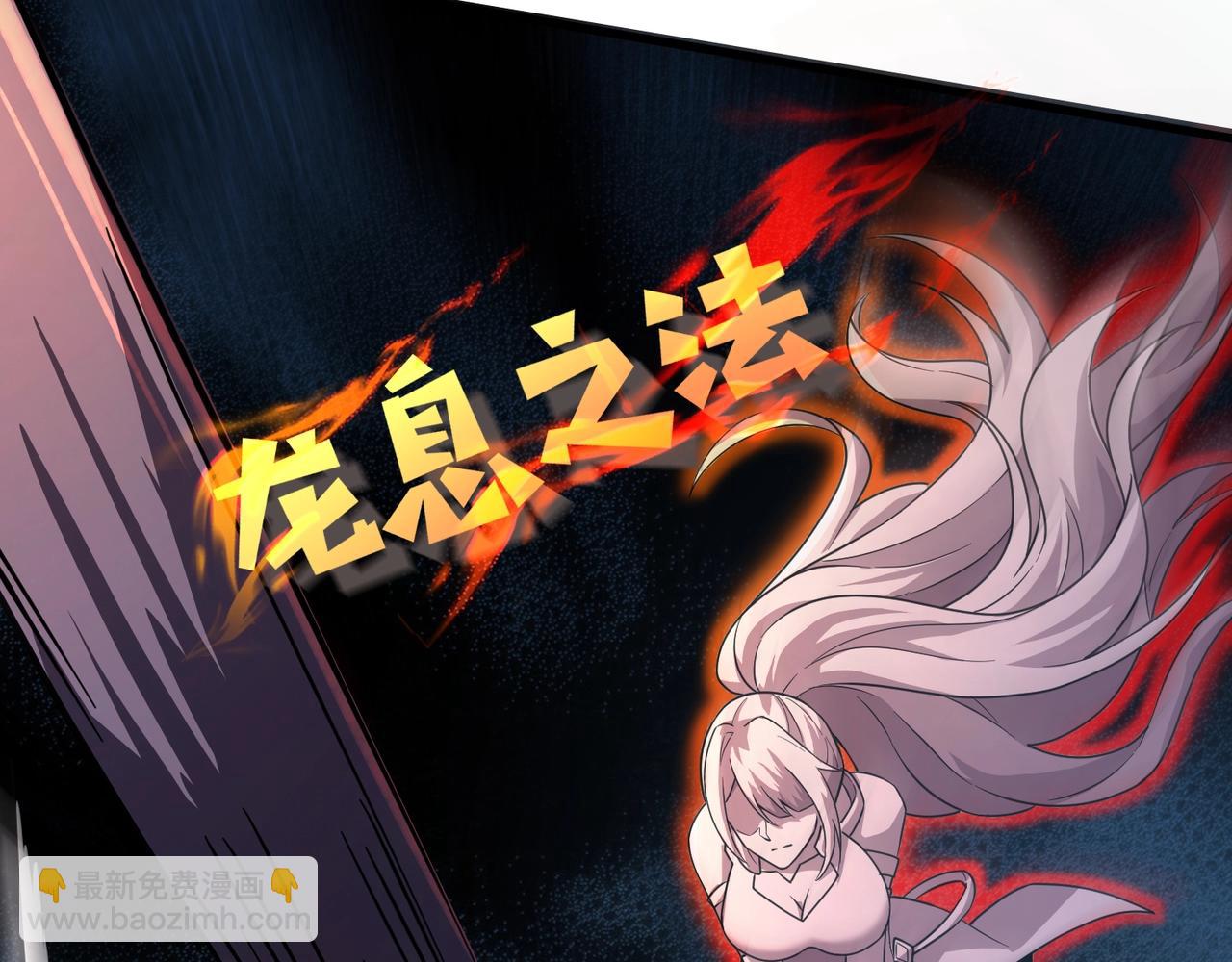 只有我能用召喚術 - 第175話 爆發！羅剎被鎖定！(3/3) - 3