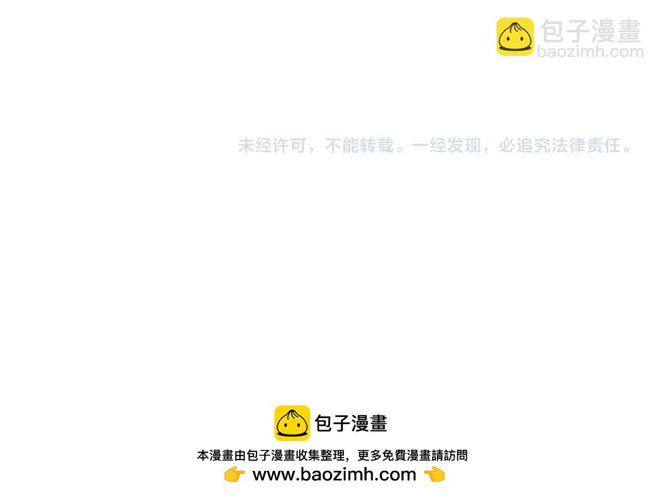 只有我能用召喚術 - 第175話 爆發！羅剎被鎖定！(3/3) - 4