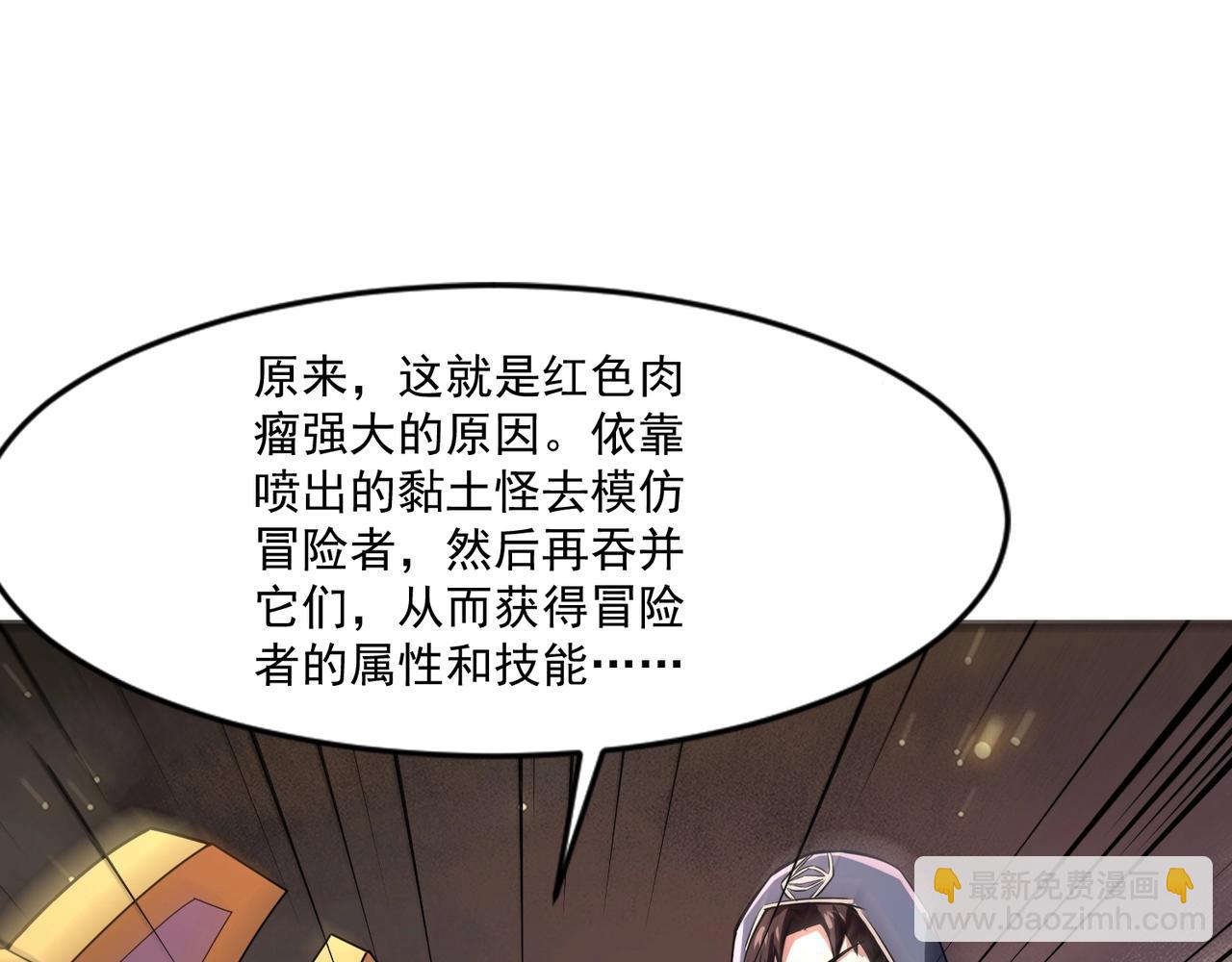 只有我能用召喚術 - 第175話 爆發！羅剎被鎖定！(1/3) - 6