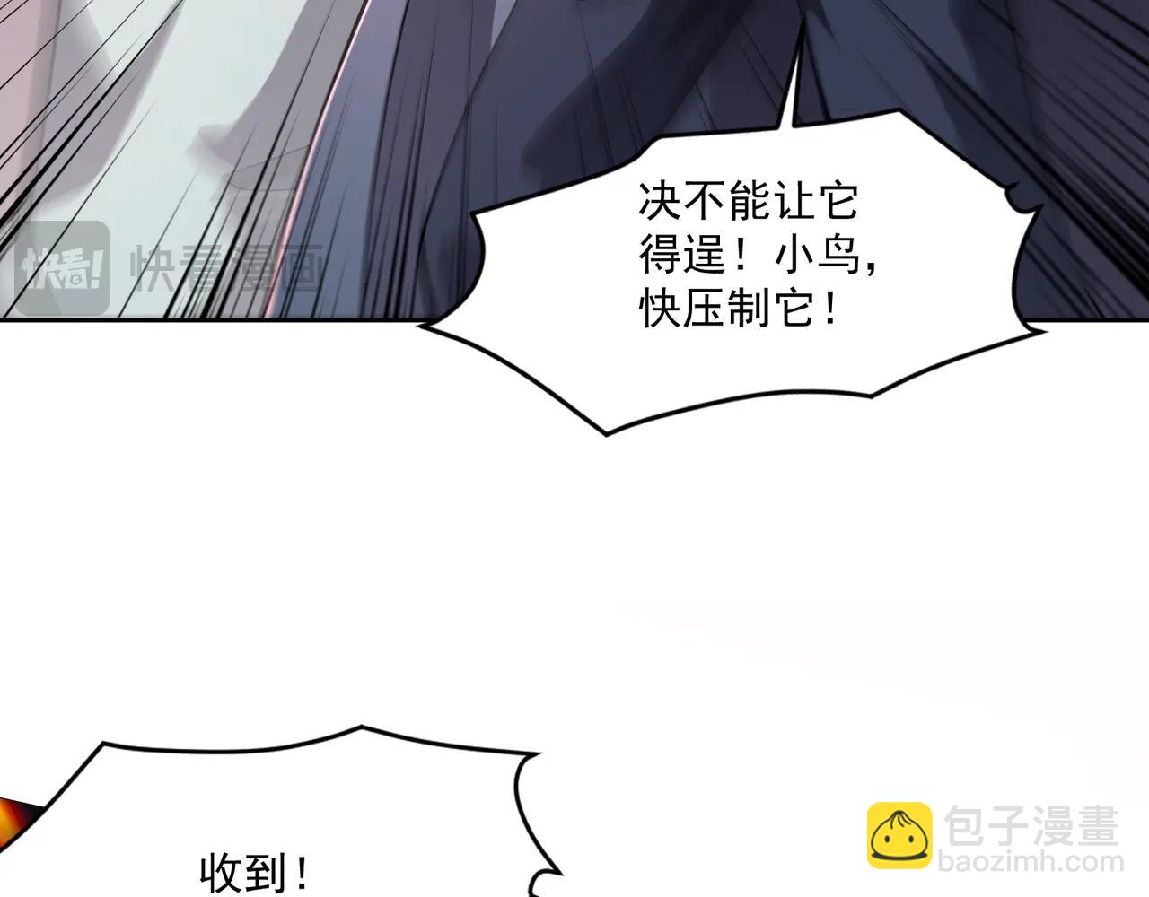 只有我能用召喚術 - 第175話 爆發！羅剎被鎖定！(1/3) - 8