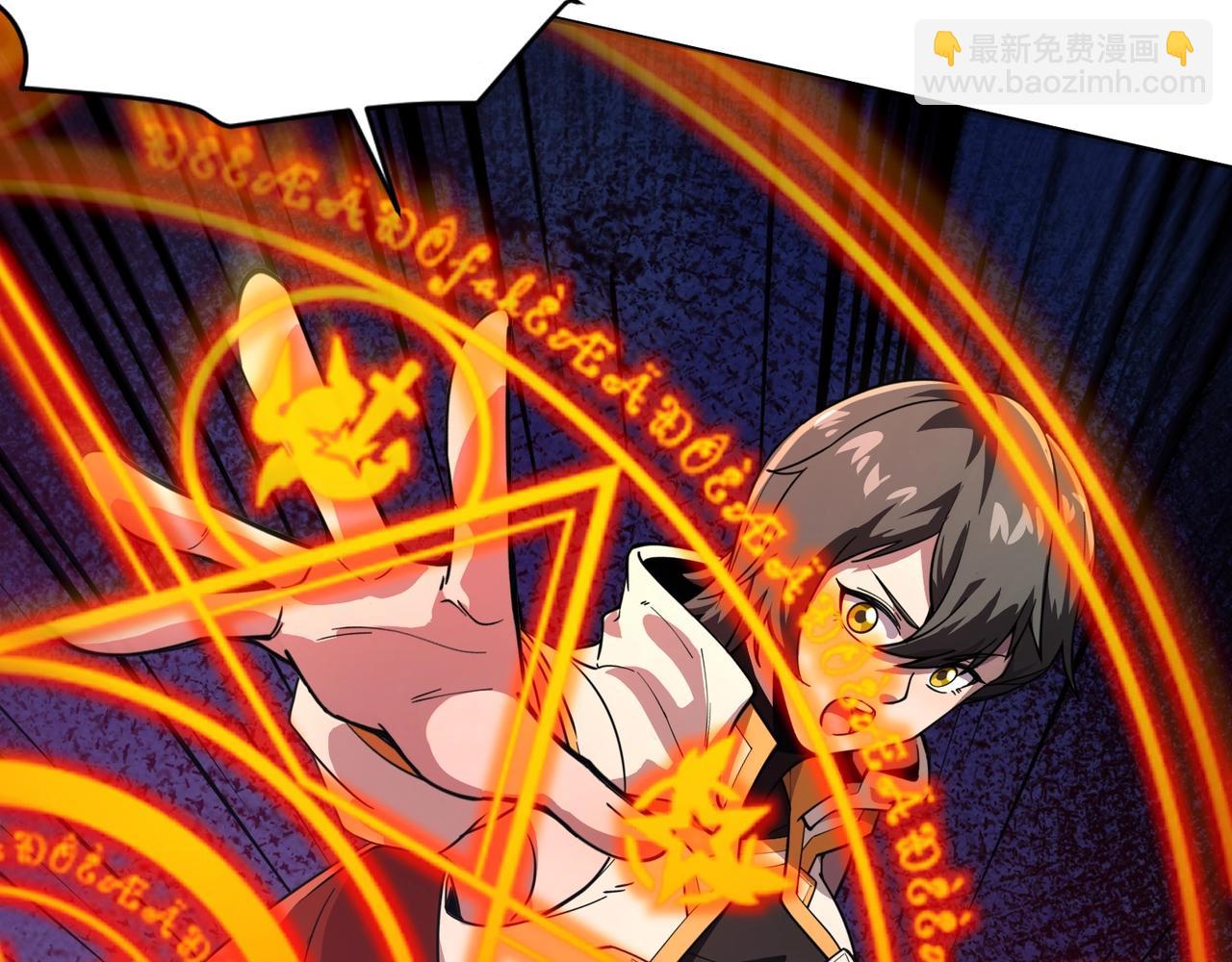 只有我能用召喚術 - 第175話 爆發！羅剎被鎖定！(1/3) - 1