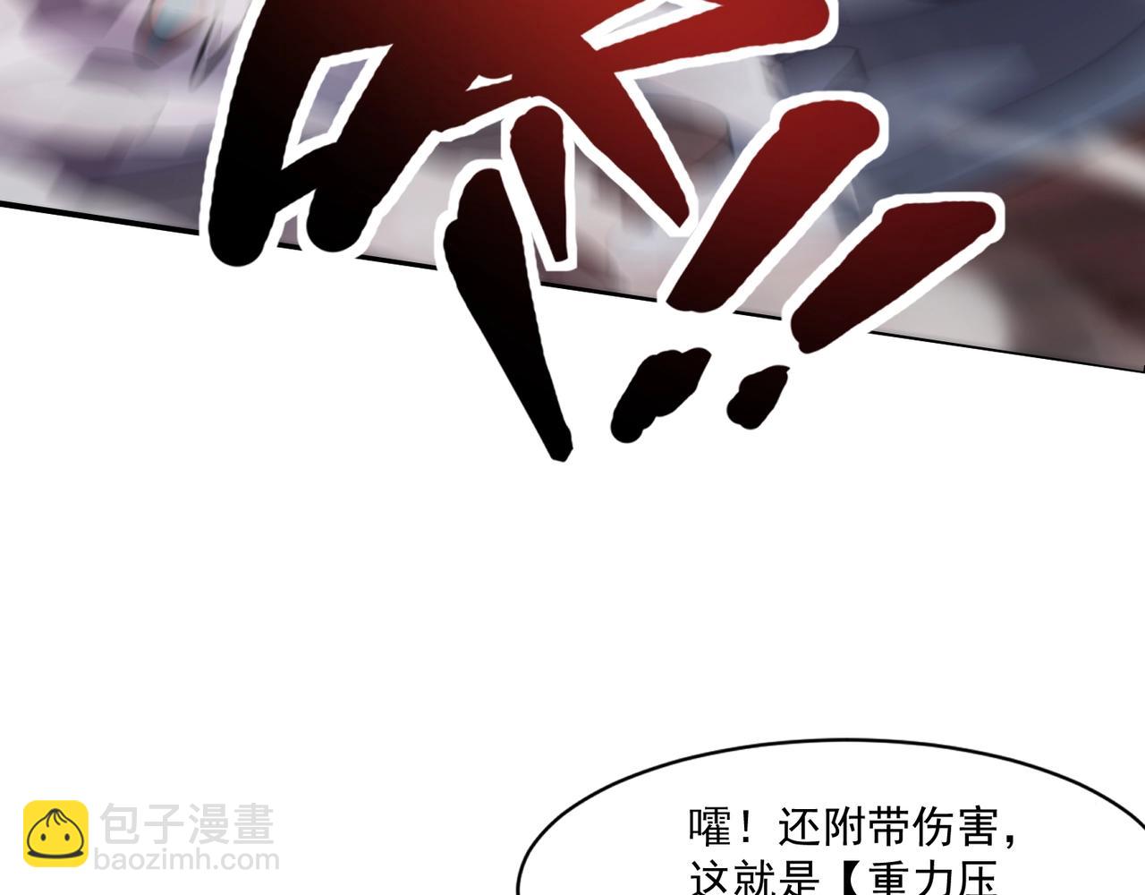 只有我能用召喚術 - 第175話 爆發！羅剎被鎖定！(1/3) - 6