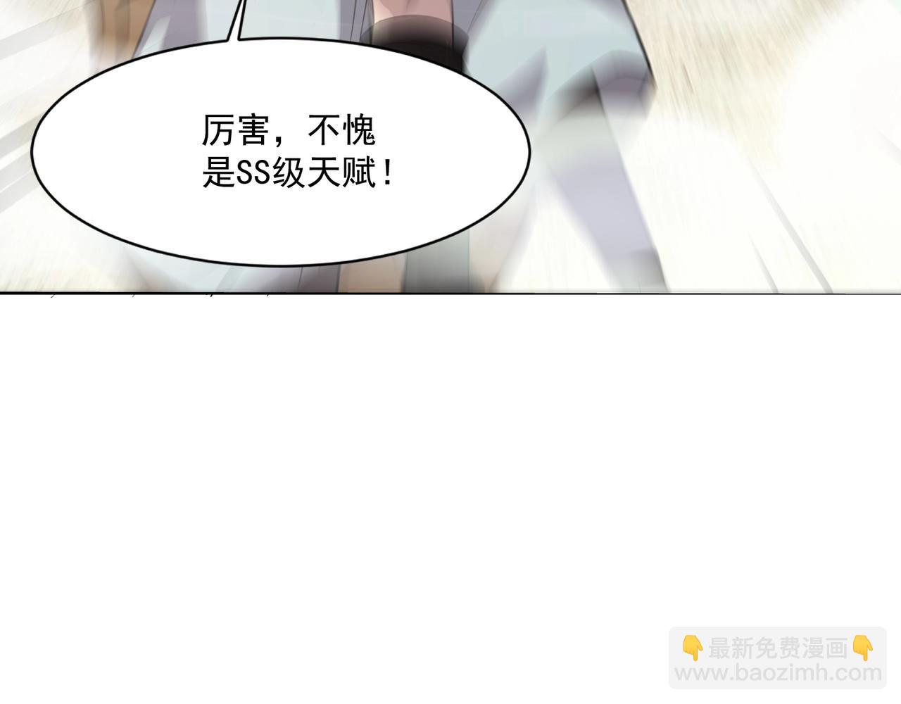 只有我能用召喚術 - 第175話 爆發！羅剎被鎖定！(1/3) - 1