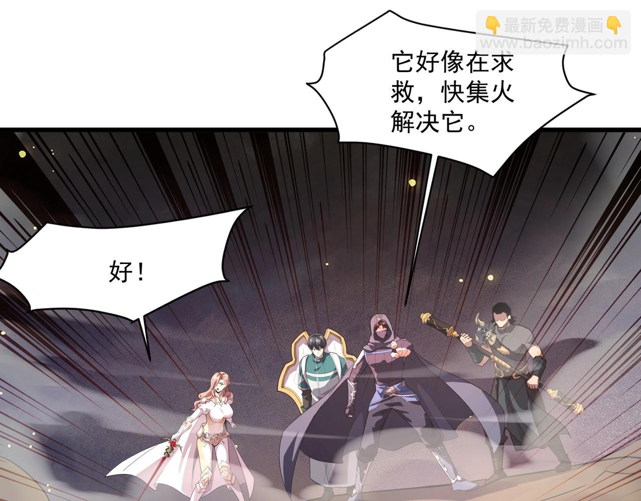 只有我能用召喚術 - 第175話 爆發！羅剎被鎖定！(1/3) - 2