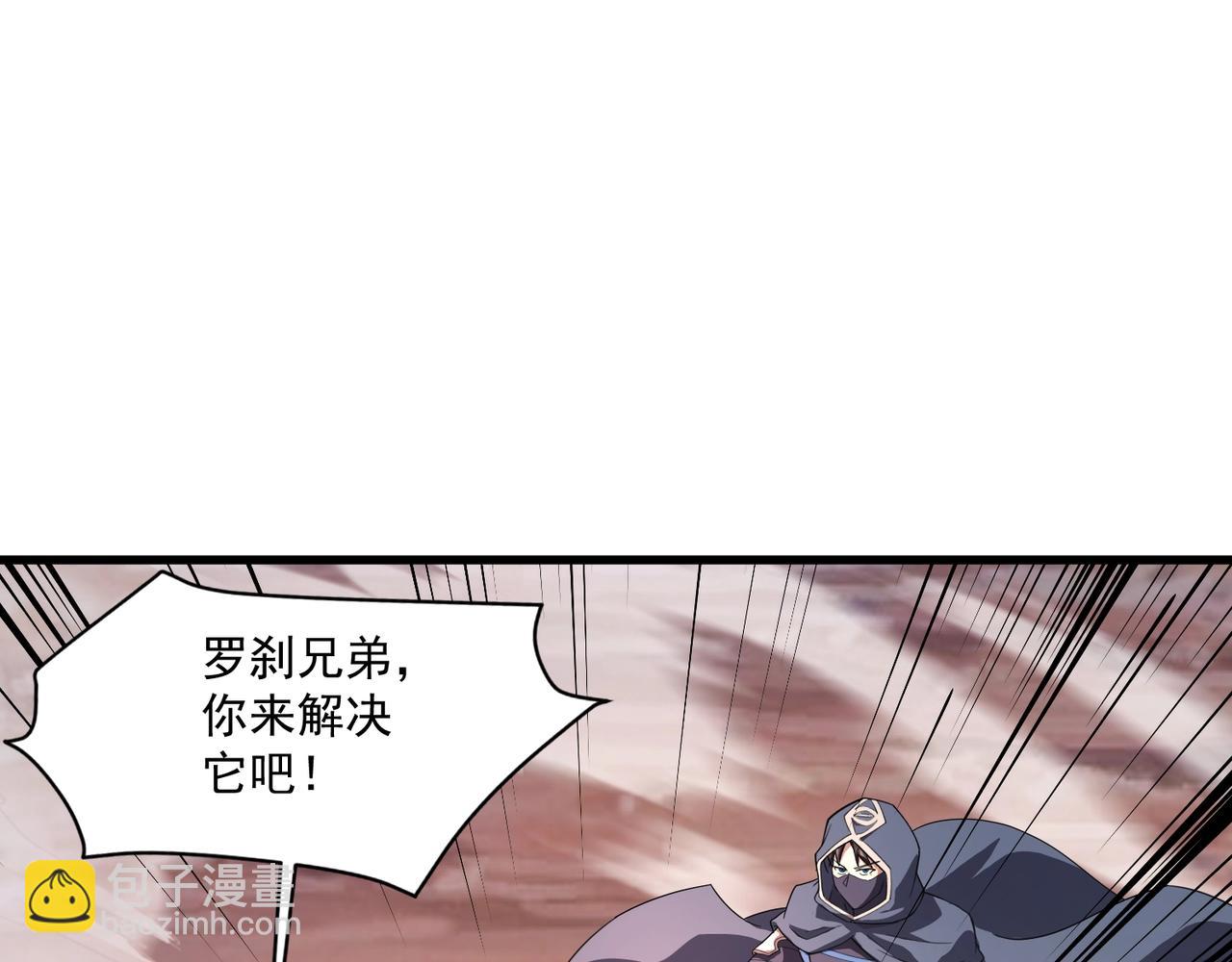 只有我能用召喚術 - 第175話 爆發！羅剎被鎖定！(1/3) - 1