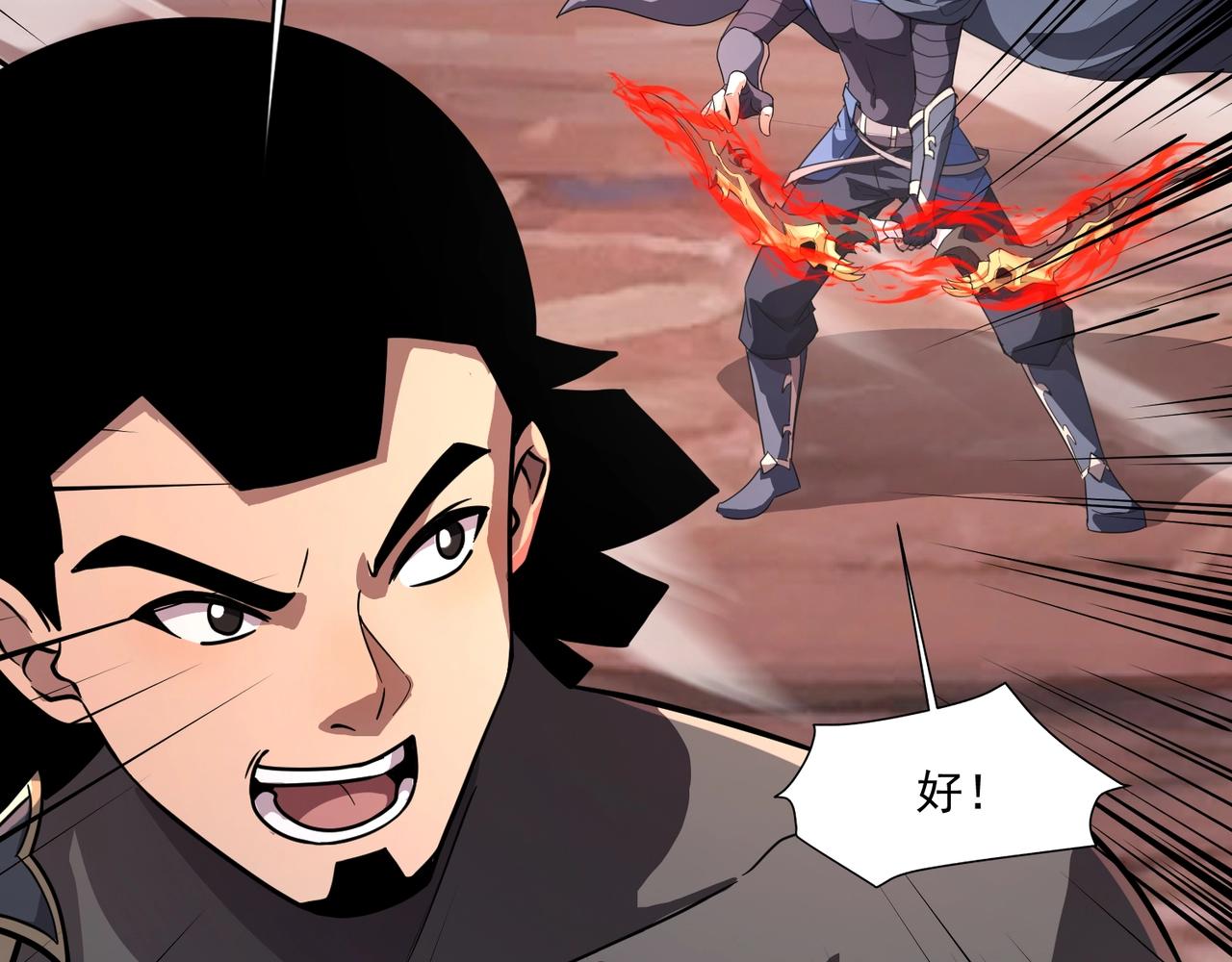 只有我能用召喚術 - 第175話 爆發！羅剎被鎖定！(1/3) - 2