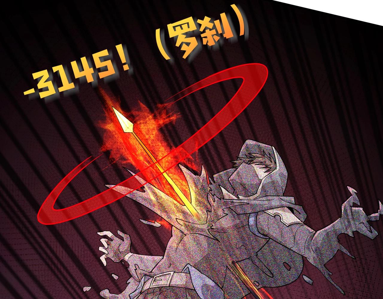 只有我能用召喚術 - 第175話 爆發！羅剎被鎖定！(1/3) - 4