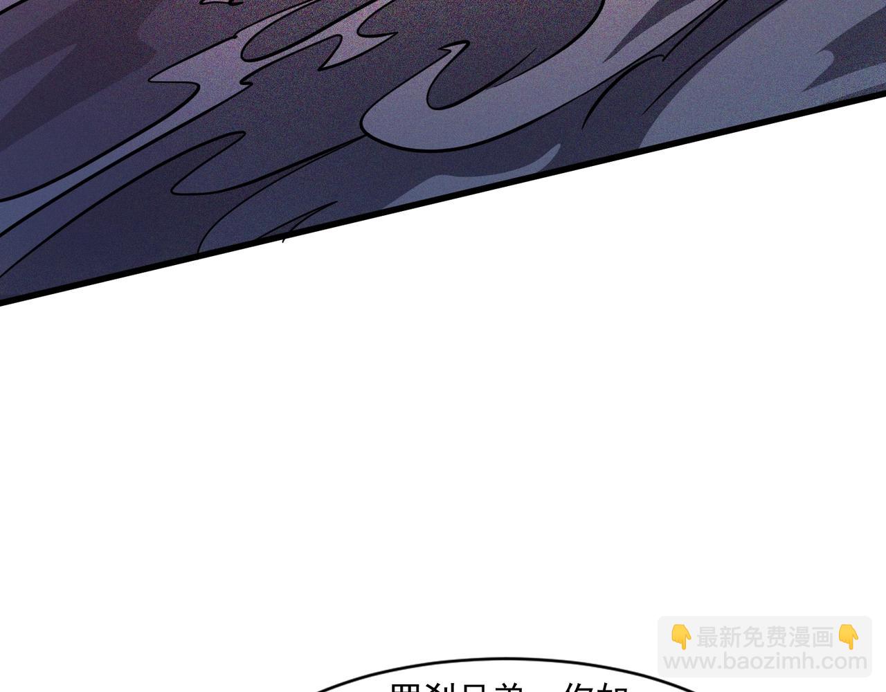 只有我能用召喚術 - 第175話 爆發！羅剎被鎖定！(1/3) - 6