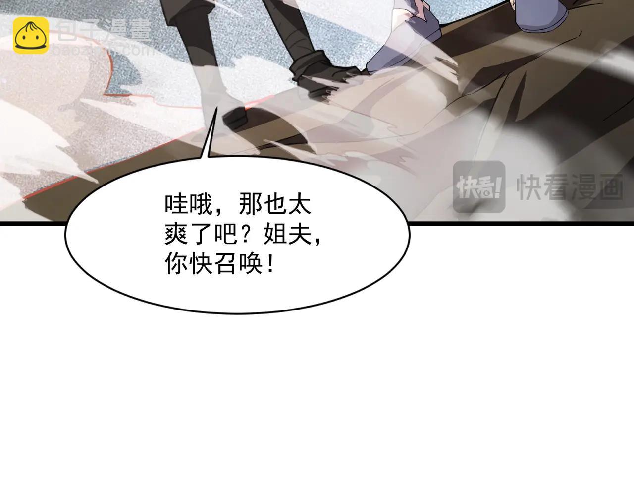 只有我能用召喚術 - 第175話 爆發！羅剎被鎖定！(1/3) - 1