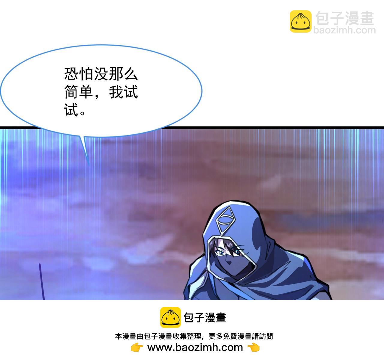 只有我能用召喚術 - 第175話 爆發！羅剎被鎖定！(1/3) - 2