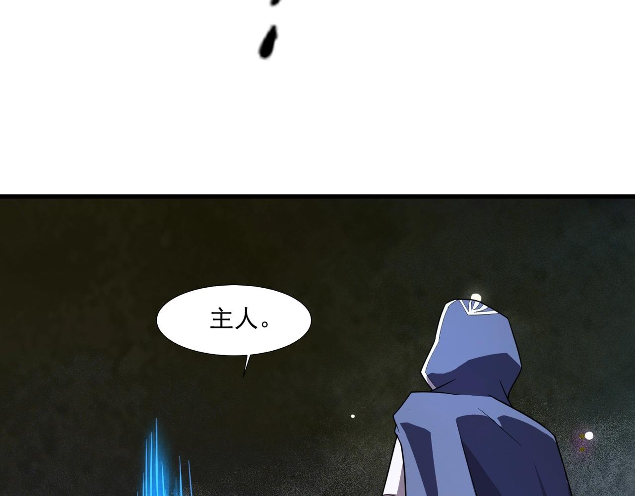 只有我能用召喚術 - 第175話 爆發！羅剎被鎖定！(2/3) - 7