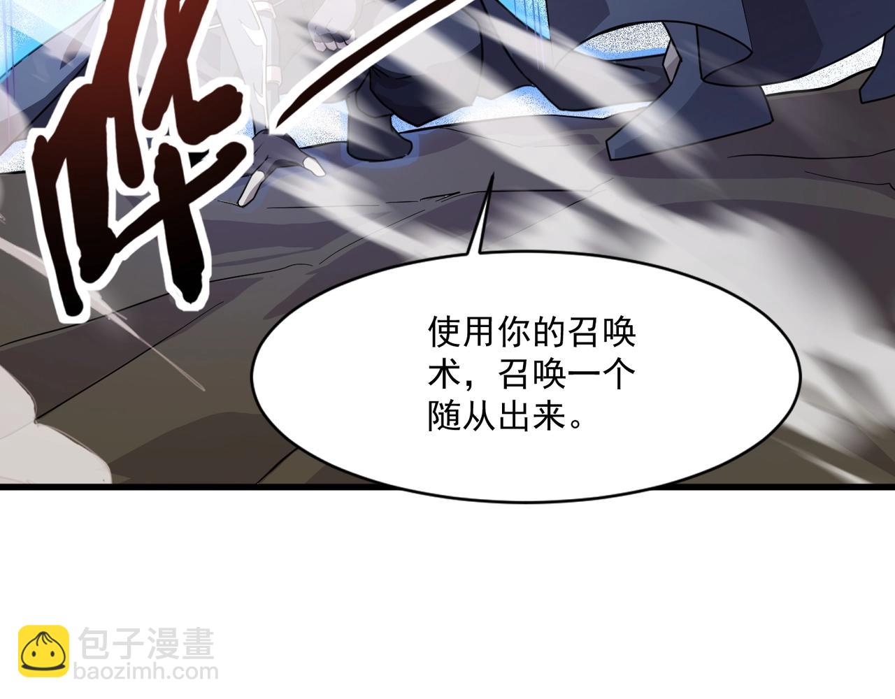 只有我能用召喚術 - 第175話 爆發！羅剎被鎖定！(2/3) - 1