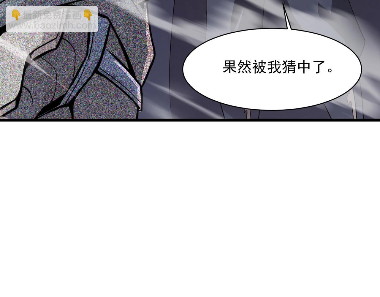 只有我能用召喚術 - 第175話 爆發！羅剎被鎖定！(2/3) - 4