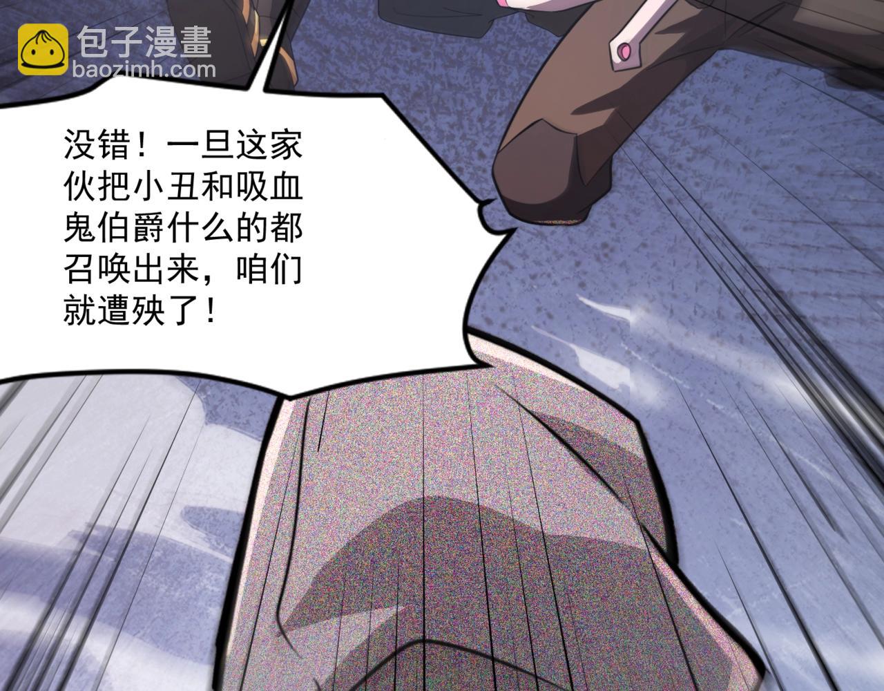 只有我能用召喚術 - 第175話 爆發！羅剎被鎖定！(1/3) - 6