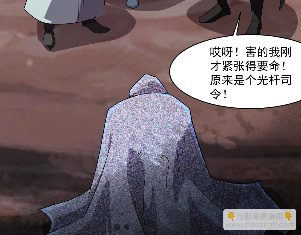 只有我能用召喚術 - 第175話 爆發！羅剎被鎖定！(2/3) - 8