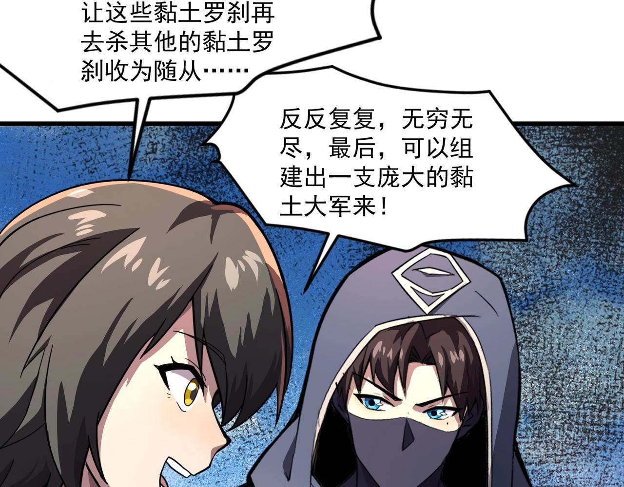 只有我能用召喚術 - 第175話 爆發！羅剎被鎖定！(2/3) - 2