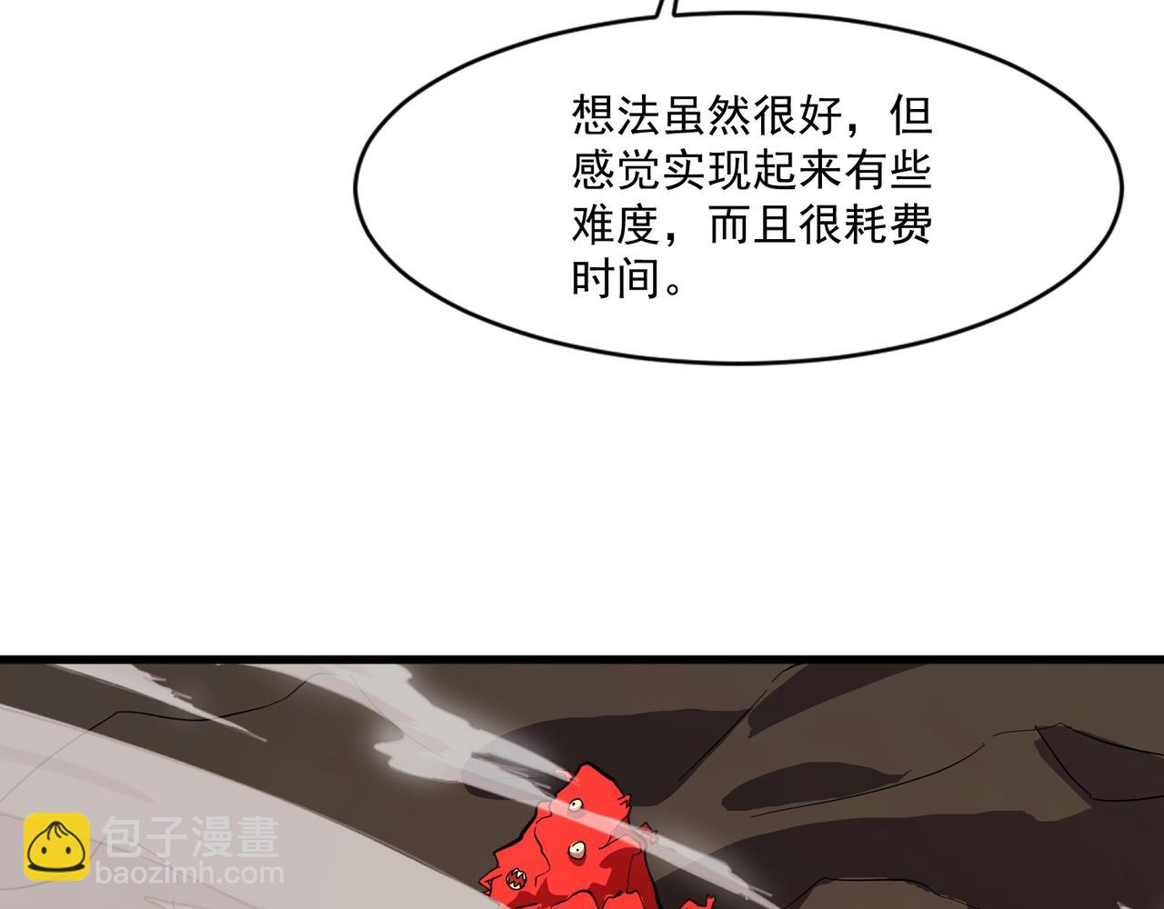 只有我能用召喚術 - 第175話 爆發！羅剎被鎖定！(2/3) - 4