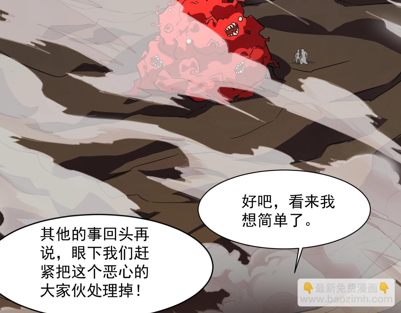 只有我能用召喚術 - 第175話 爆發！羅剎被鎖定！(2/3) - 5