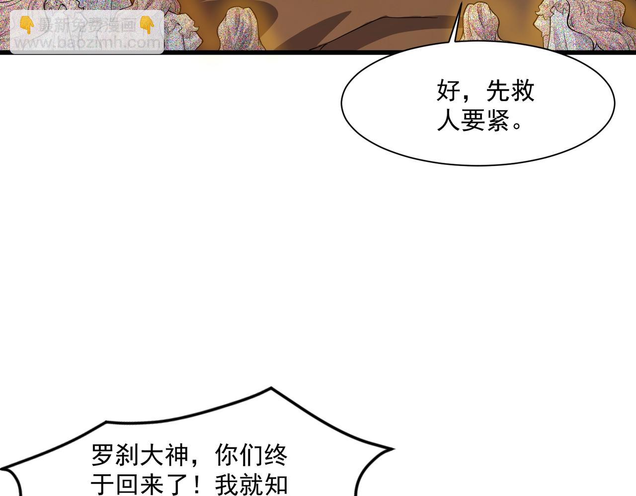 只有我能用召喚術 - 第175話 爆發！羅剎被鎖定！(2/3) - 7