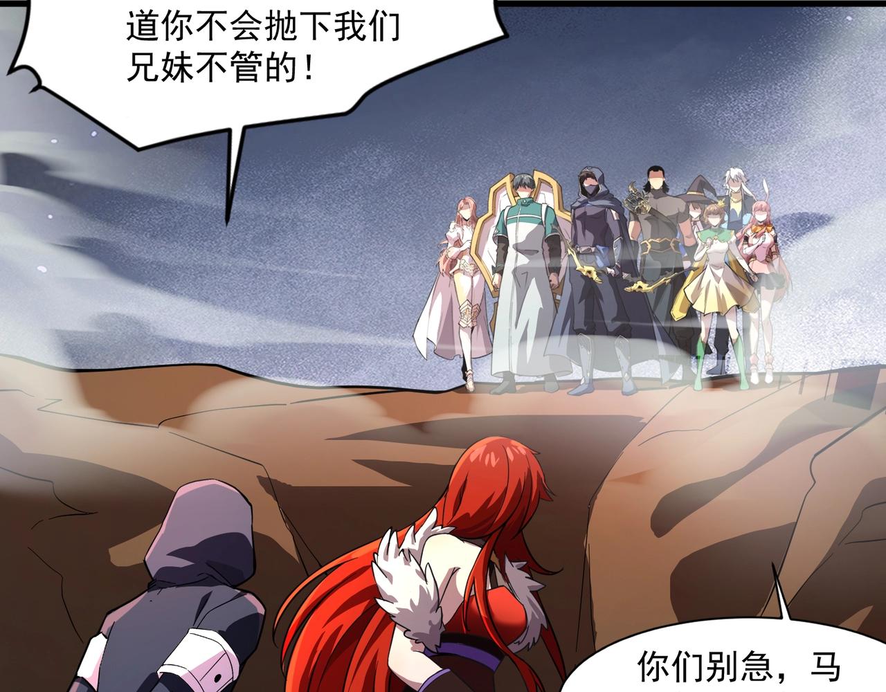 只有我能用召喚術 - 第175話 爆發！羅剎被鎖定！(2/3) - 8