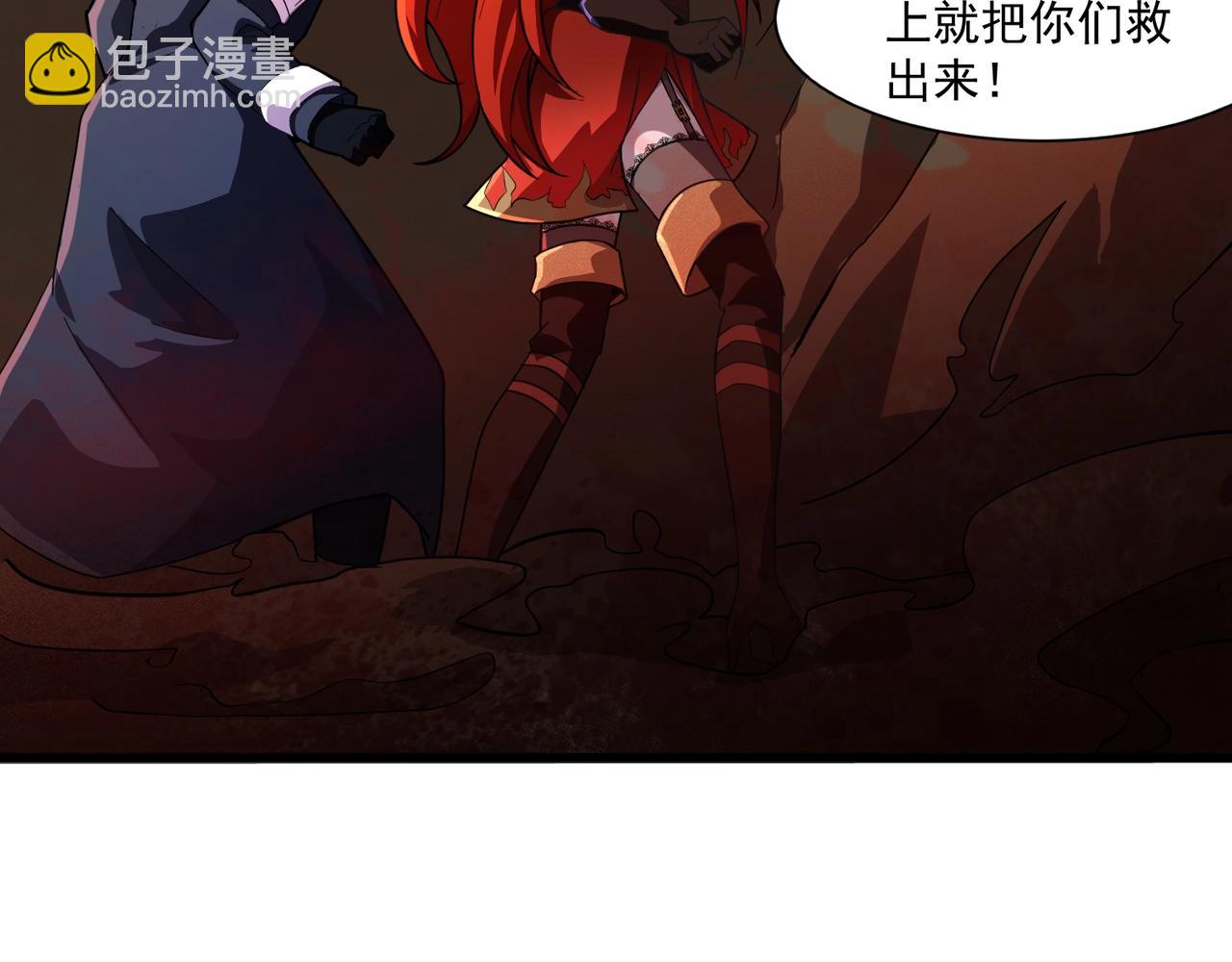 只有我能用召喚術 - 第175話 爆發！羅剎被鎖定！(2/3) - 1