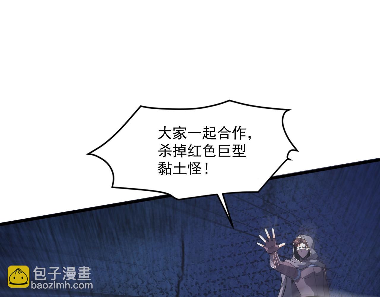 只有我能用召喚術 - 第175話 爆發！羅剎被鎖定！(2/3) - 1