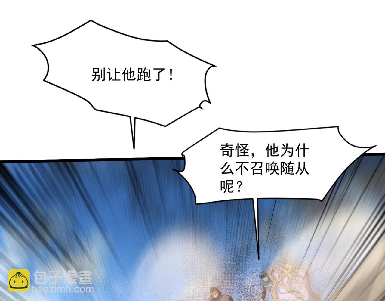 只有我能用召喚術 - 第175話 爆發！羅剎被鎖定！(1/3) - 8