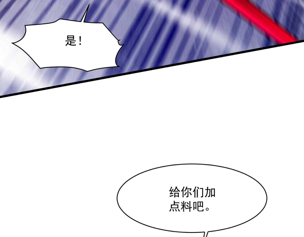 只有我能用召喚術 - 第175話 爆發！羅剎被鎖定！(2/3) - 4