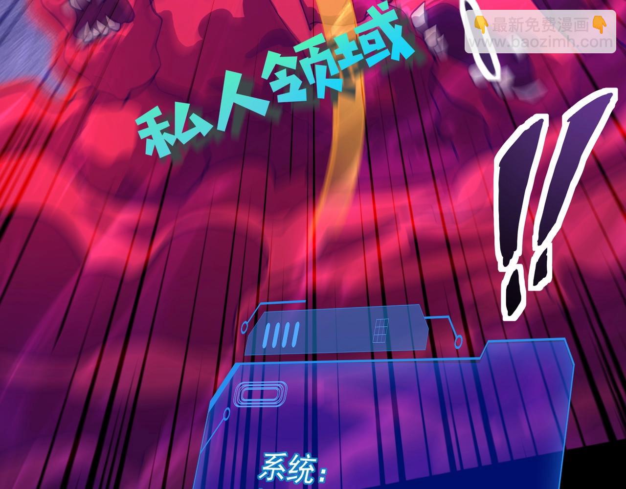 只有我能用召喚術 - 第175話 爆發！羅剎被鎖定！(2/3) - 2