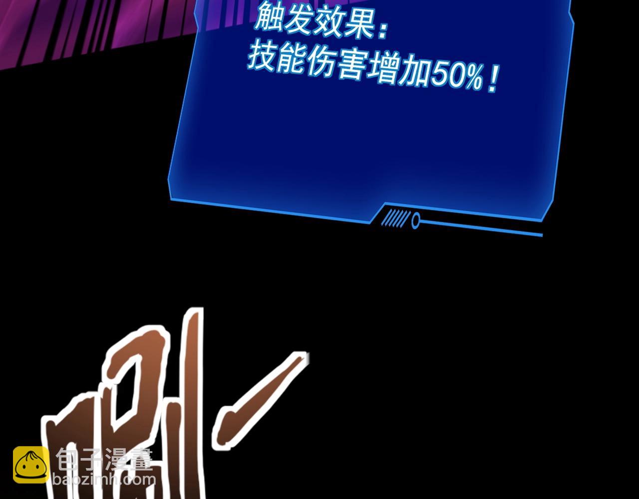 只有我能用召喚術 - 第175話 爆發！羅剎被鎖定！(2/3) - 3