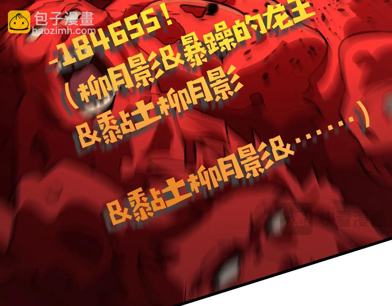 只有我能用召喚術 - 第175話 爆發！羅剎被鎖定！(2/3) - 6