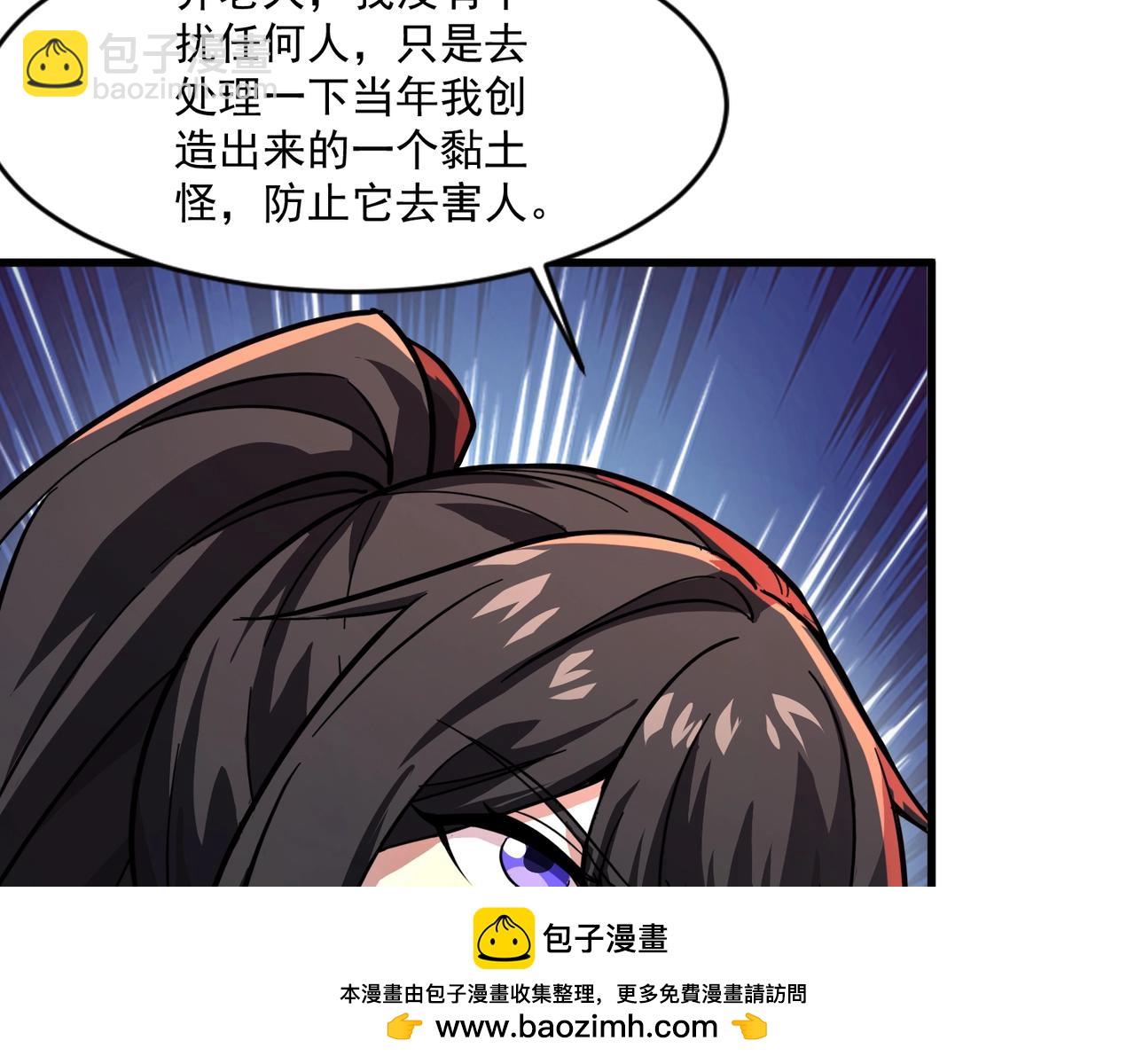 只有我能用召喚術 - 第177話 創造者們的議會！(2/3) - 6