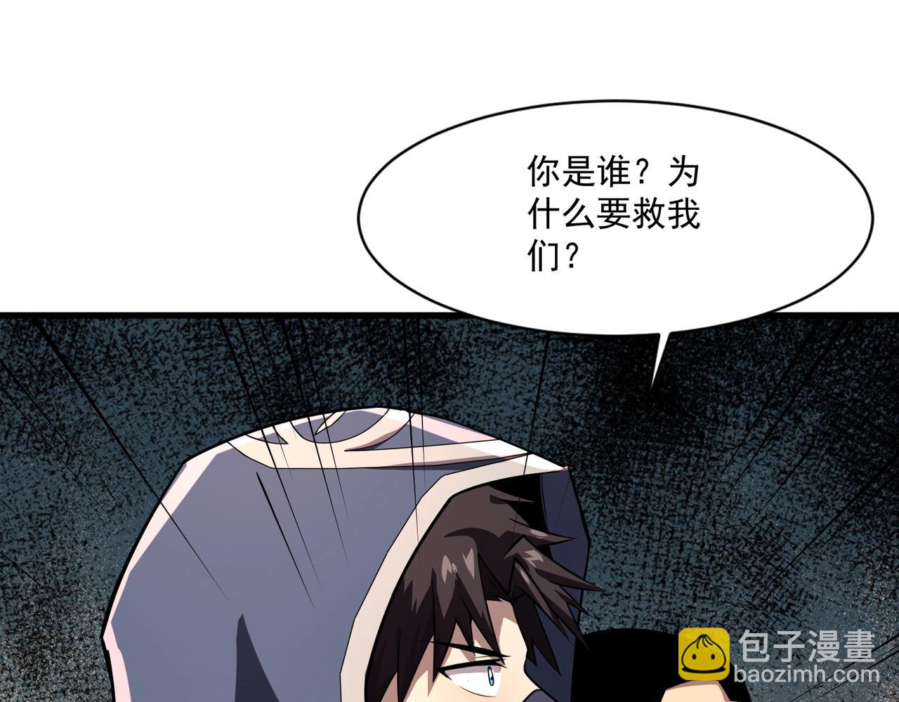 只有我能用召喚術 - 第177話 創造者們的議會！(1/3) - 4