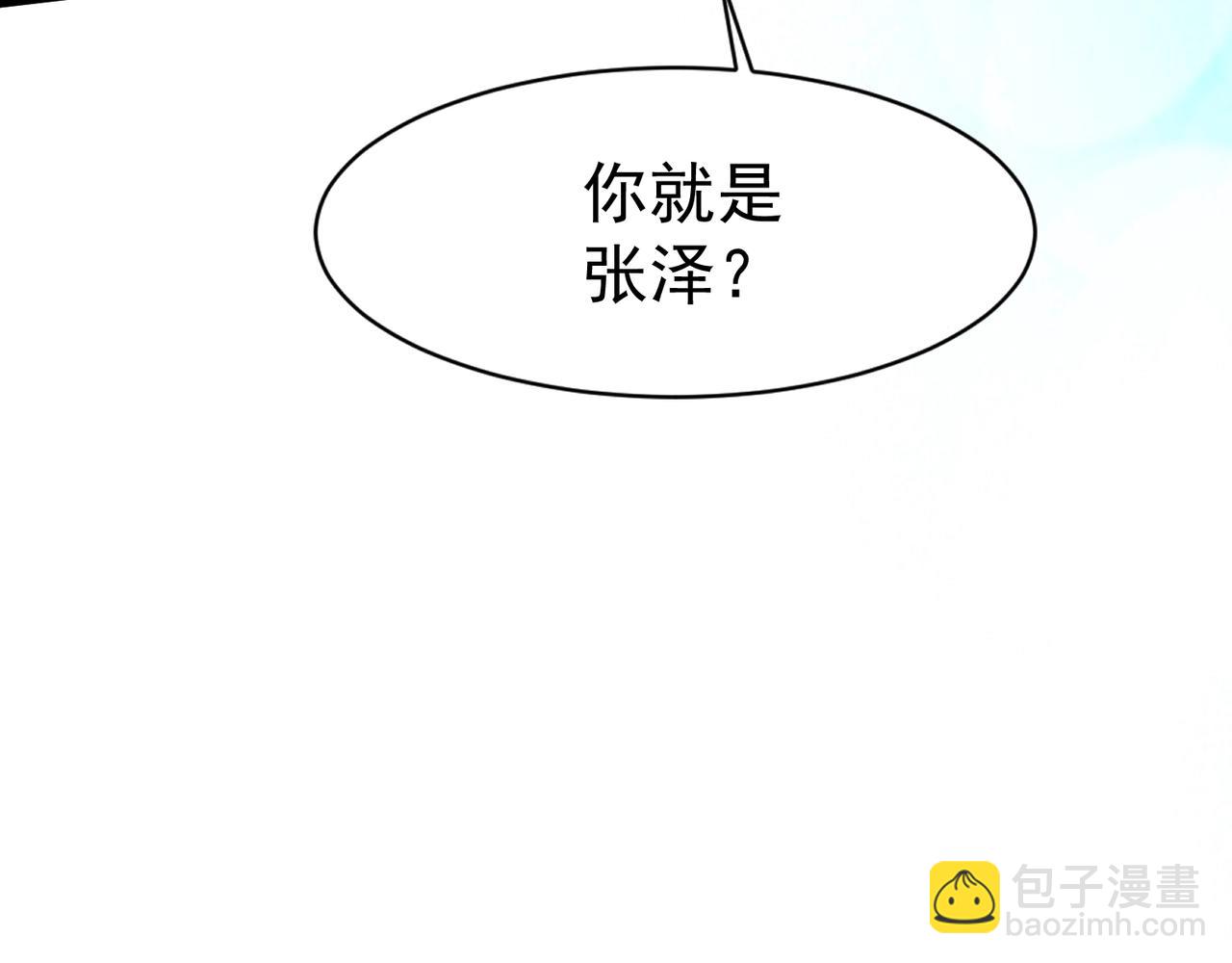 只有我能用召喚術 - 第177話 創造者們的議會！(1/3) - 3