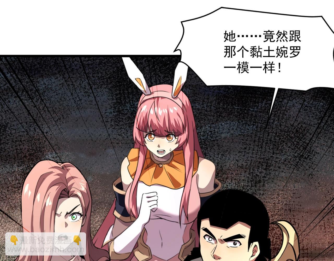 只有我能用召喚術 - 第177話 創造者們的議會！(1/3) - 4