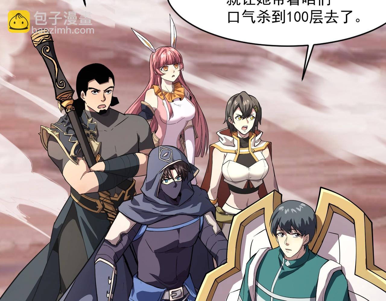 只有我能用召喚術 - 第177話 創造者們的議會！(1/3) - 7