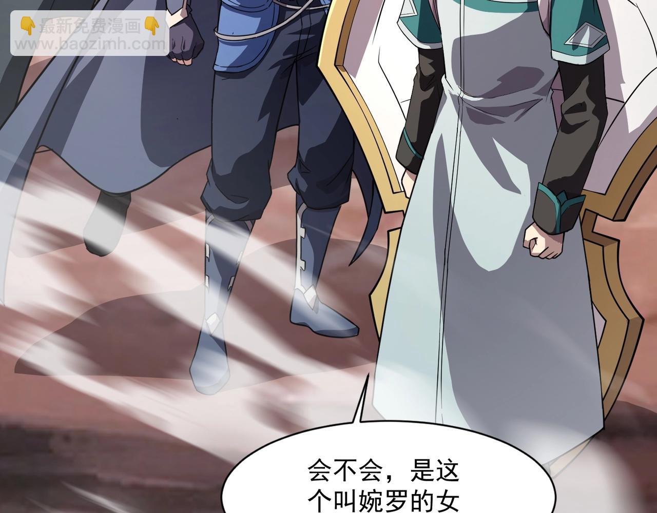 只有我能用召喚術 - 第177話 創造者們的議會！(1/3) - 8